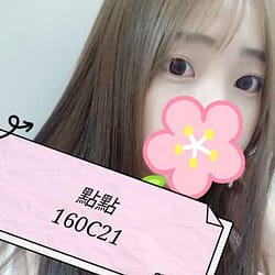 <span style="font-weight:bold; color:#09f;">地區:台南</span><br /><span style="font-weight:bold; color:#333;">妹名:點點</span><br />