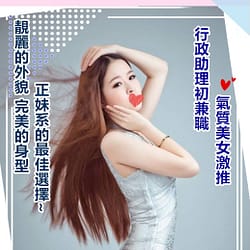 暱稱:<span>芯蔓</span>|地區:<span>左營舒壓</span><br /> 年齡:<span>25</span>|罩杯:<span>D</span><br /> 身高:<span>168</span><br /> <strong style="color:#ff0000;">更多推薦歡迎加LINE詢問</strong>