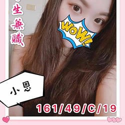 暱稱:<span>小恩</span>|地區:<span>桃園約砲</span><br /> 年齡:<span>19</span>|罩杯:<span>C</span><br /> 身高:<span>161</span><br /> <strong style="color:#ff0000;">更多推薦歡迎加LINE詢問</strong>