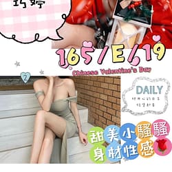 暱稱:<span>巧婷</span>|地區:<span>台北打炮</span><br /> 年齡:<span>19</span>|罩杯:<span>E</span><br /> 身高:<span>165</span><br /> <strong style="color:#ff0000;">更多推薦歡迎加LINE詢問</strong>