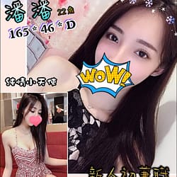 暱稱:<span>潘潘</span>|地區:<span>高雄叫小姐</span><br /> 年齡:<span>22</span>|罩杯:<span>D</span><br /> 身高:<span>165</span><br /> <strong style="color:#ff0000;">更多推薦歡迎加LINE詢問</strong>